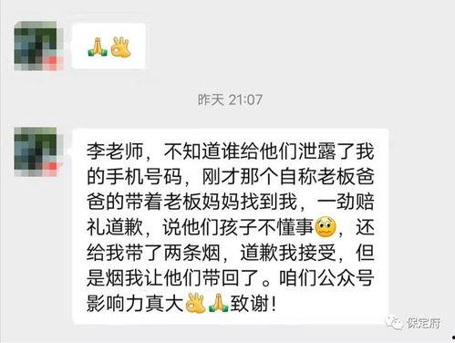 酒吧吃瓜事件后续视频