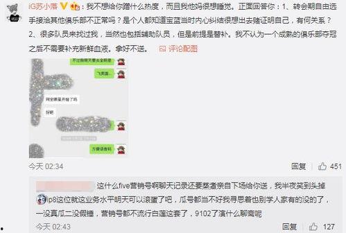 爆料各种吃瓜事件