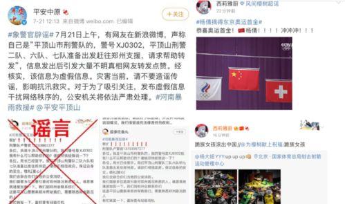 网络热门事件吃瓜吃人