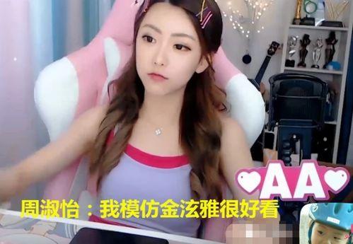 吃瓜周淑怡事件视频播放
