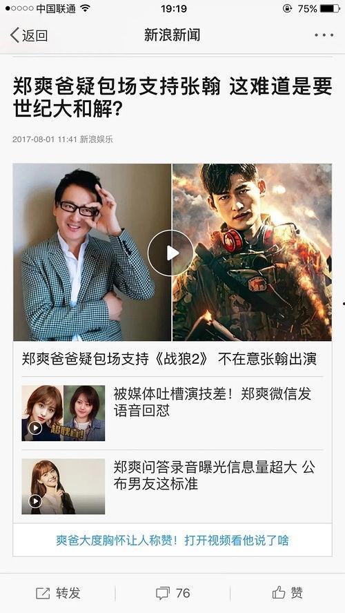 吃瓜情报局热点事件,最新热点事件深度剖析