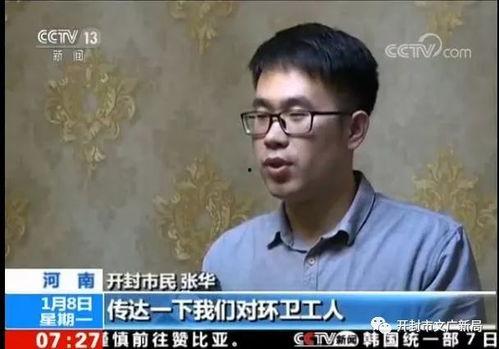 开封吃瓜新闻报道事件,揭秘事件背后真相