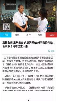 台州直播吃瓜事件视频,一场网络争议的发酵与反思