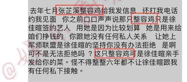 小三吃瓜最新事件新闻