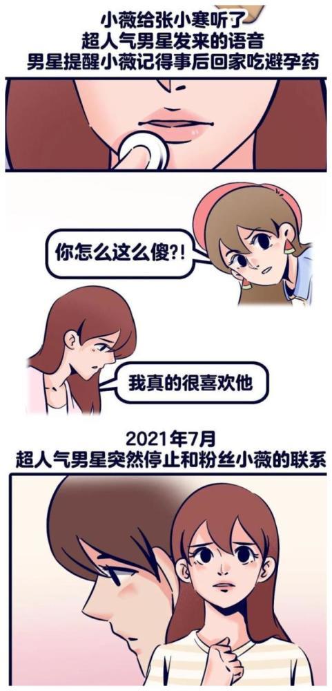 吃瓜少女张小寒事件,揭秘网络舆论的狂欢与反思