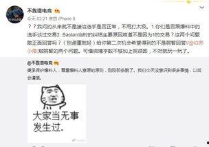 吃瓜最新事件爆料带孩子