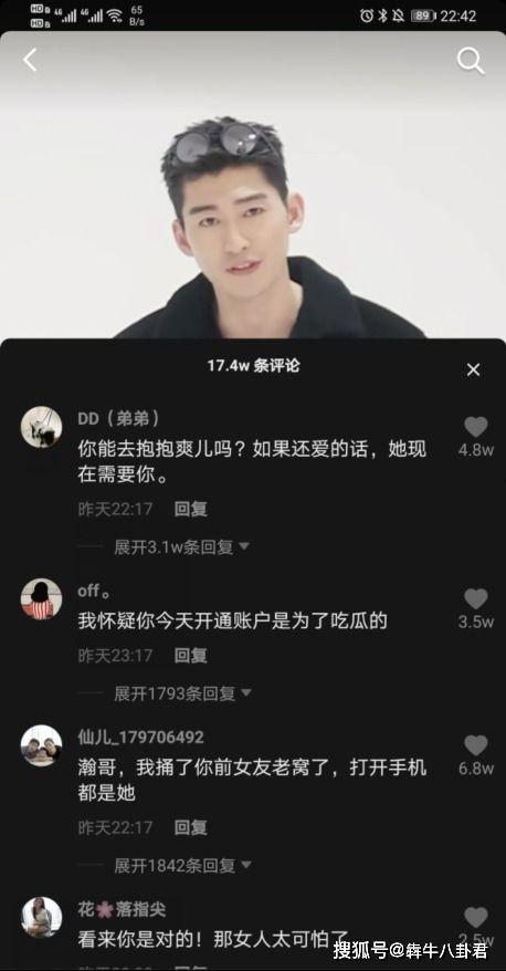 抖音被曝吃瓜事件是真的吗
